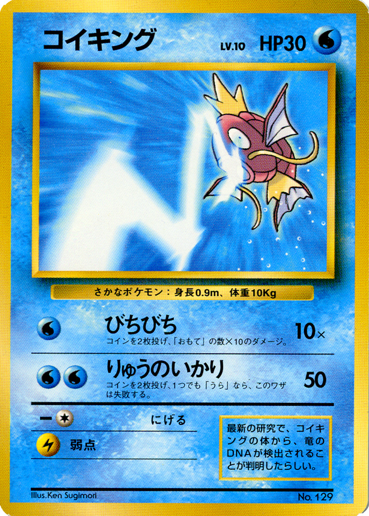 Snap Magikarp Trophy Card (PSA 10)