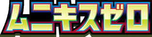 Nihil Zero (ムニキスゼロ) set logo